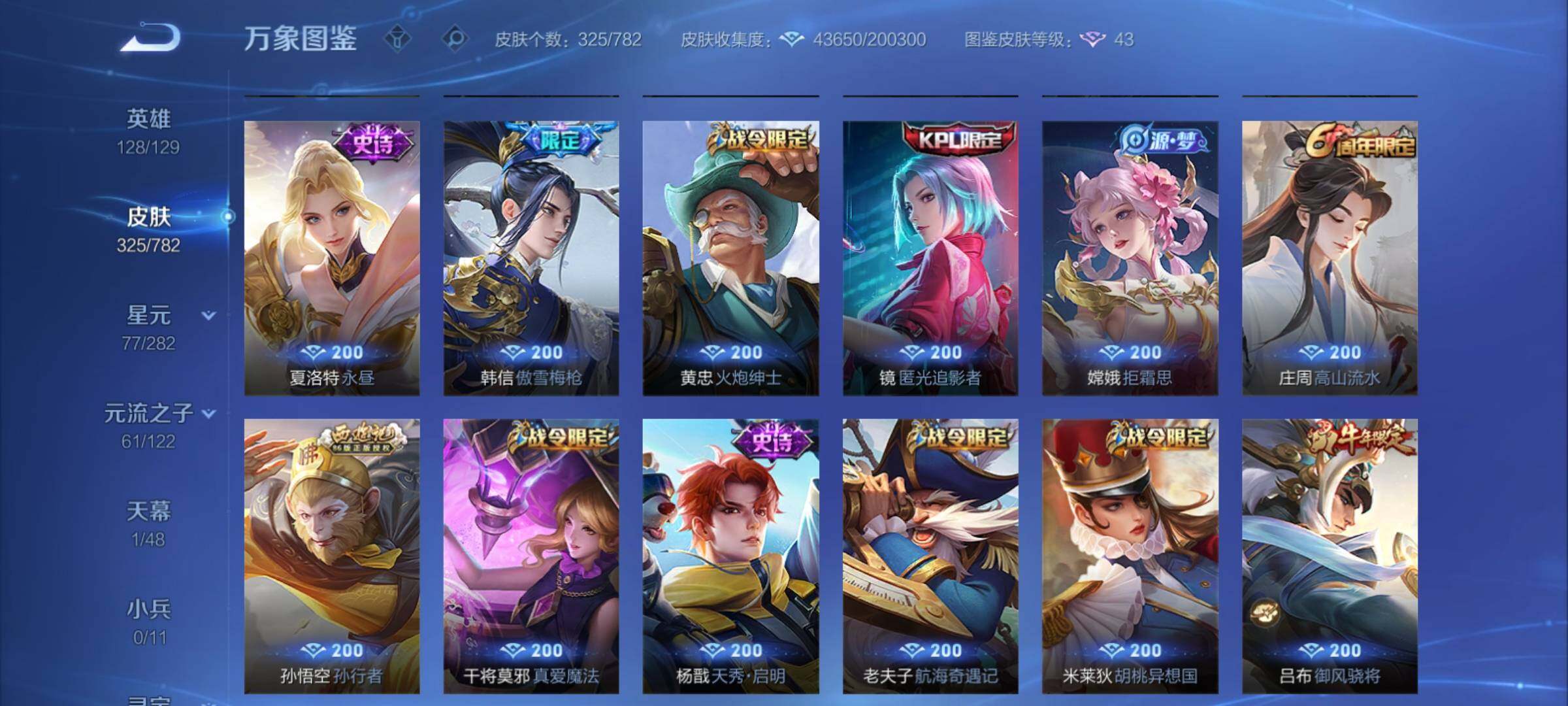 WZCMY4196600王者荣耀账号详情图10