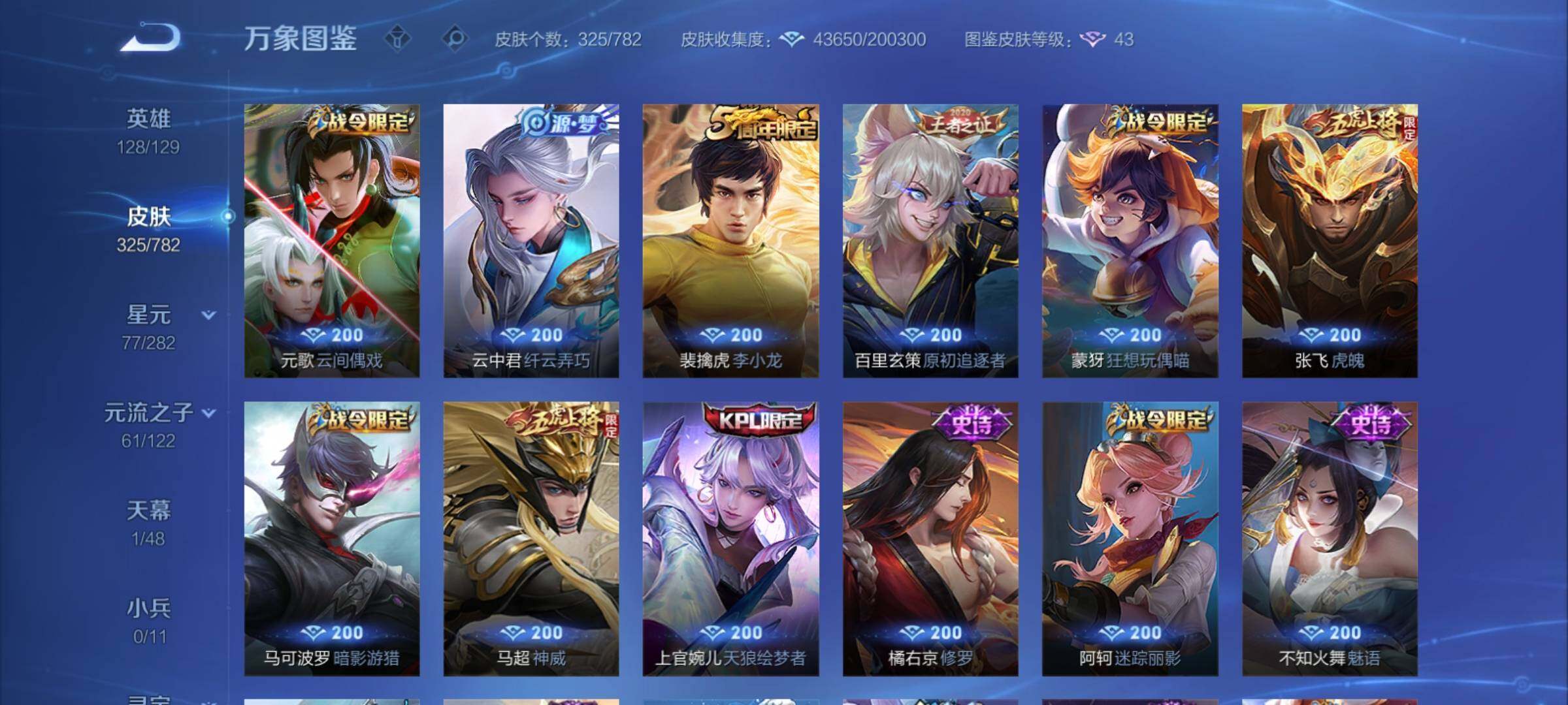 WZCMY4196600王者荣耀账号详情图11