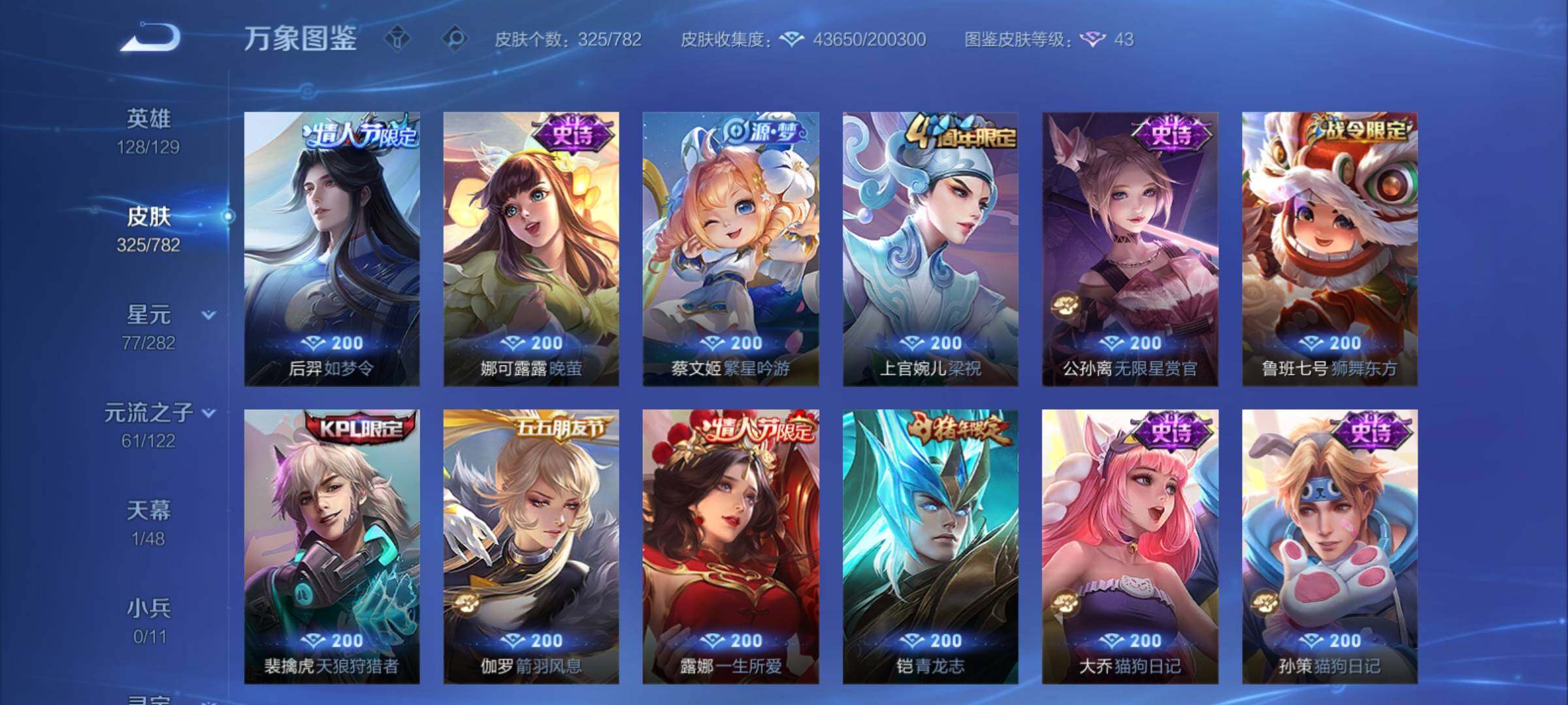 WZCMY4196600王者荣耀账号详情图12