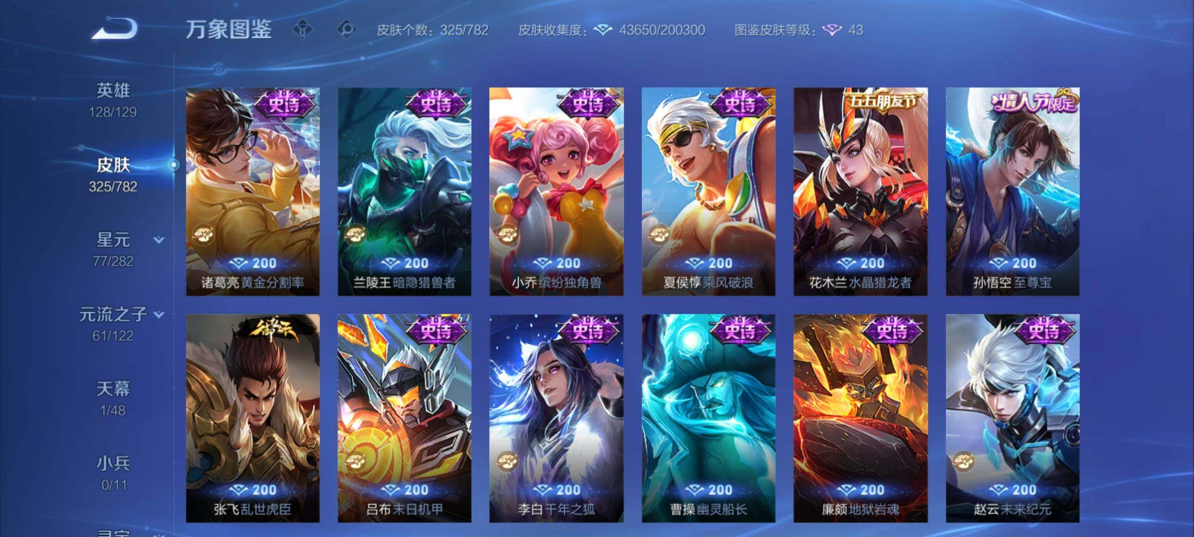 WZCMY4196600王者荣耀账号详情图13