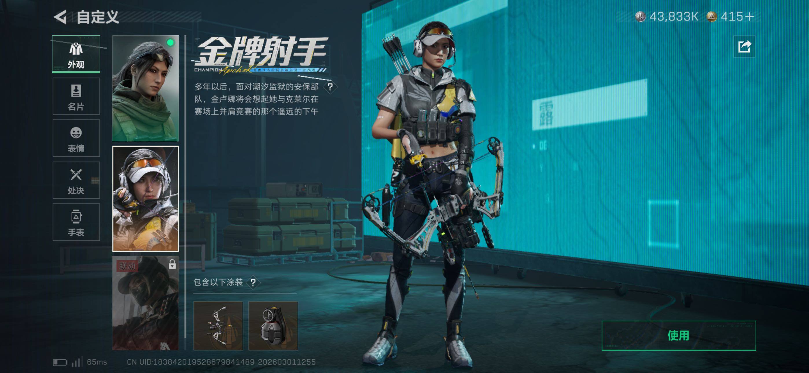 SJZCMW464898三角洲行动账号详情图15