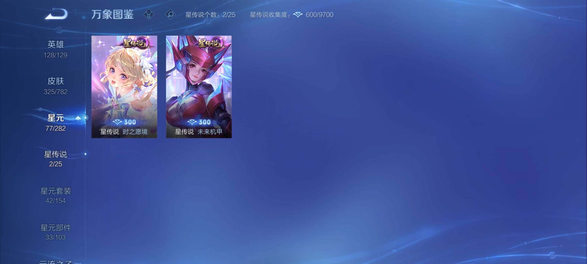 WZCMY4196600王者荣耀账号详情图14