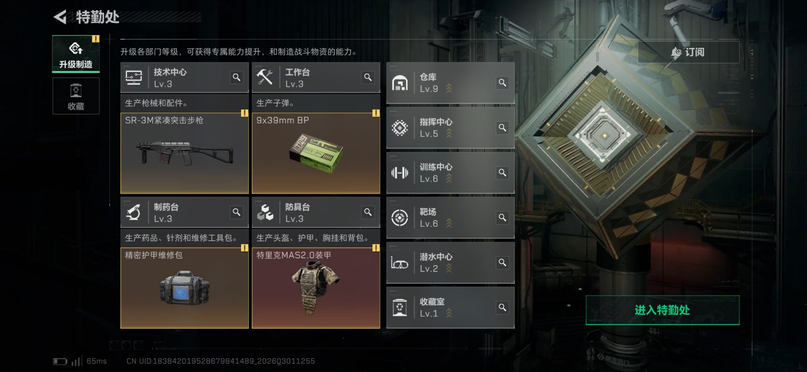 SJZCMW464898三角洲行动账号详情图6