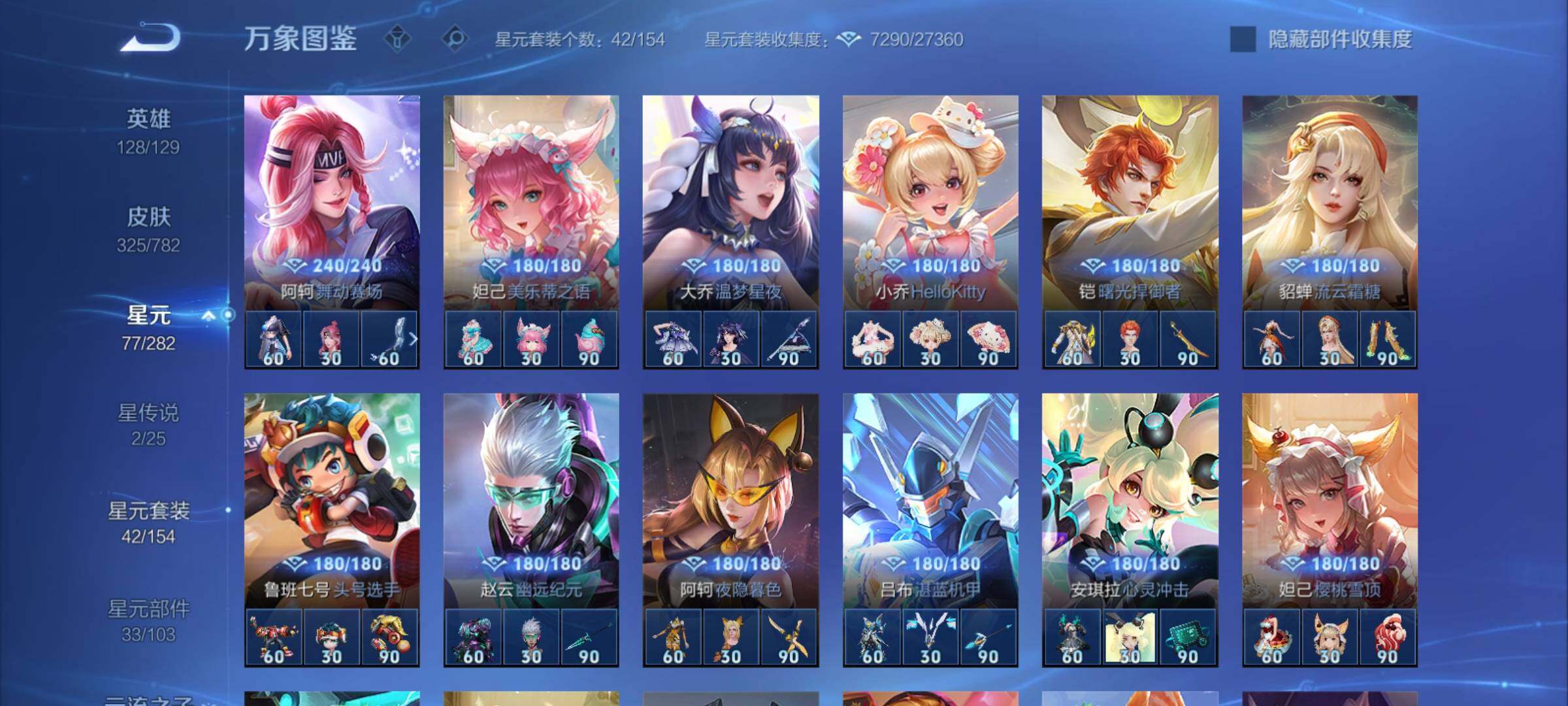 WZCMY4196600王者荣耀账号详情图16