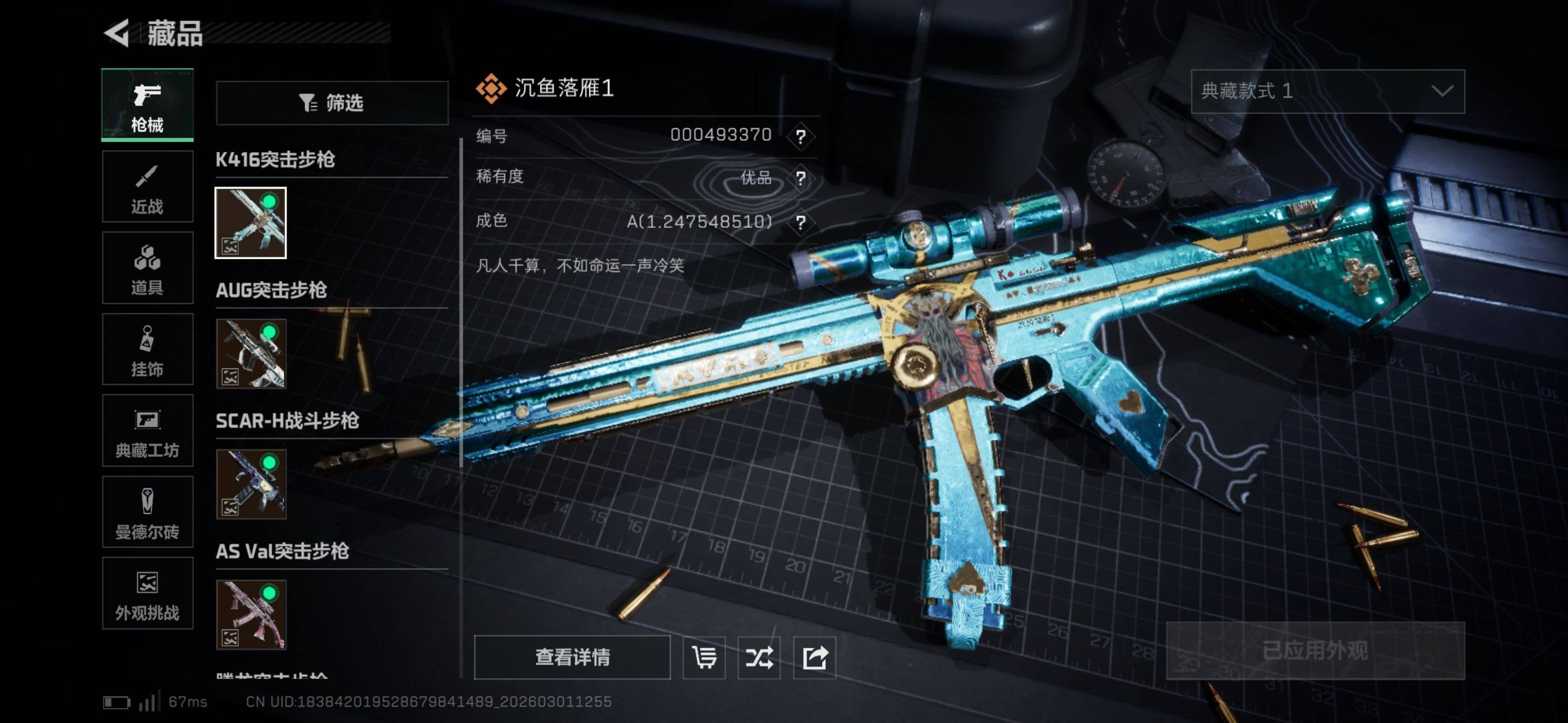 SJZCMW464898三角洲行动账号详情图12