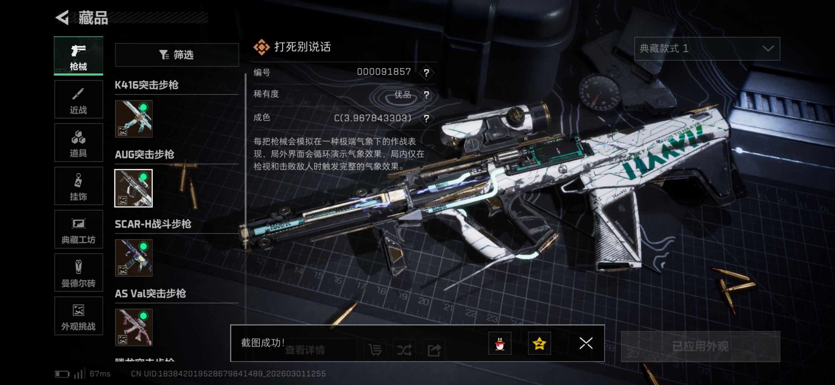 SJZCMW464898三角洲行动账号详情图13