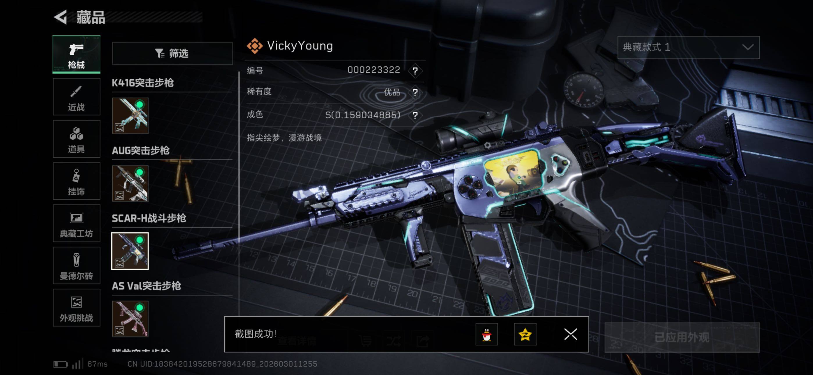 SJZCMW464898三角洲行动账号详情图14