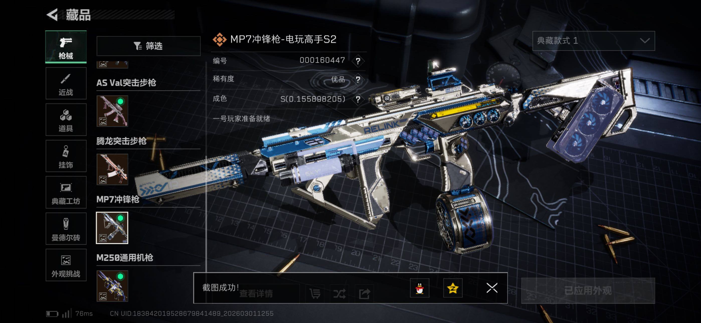 SJZCMW464898三角洲行动账号详情图11