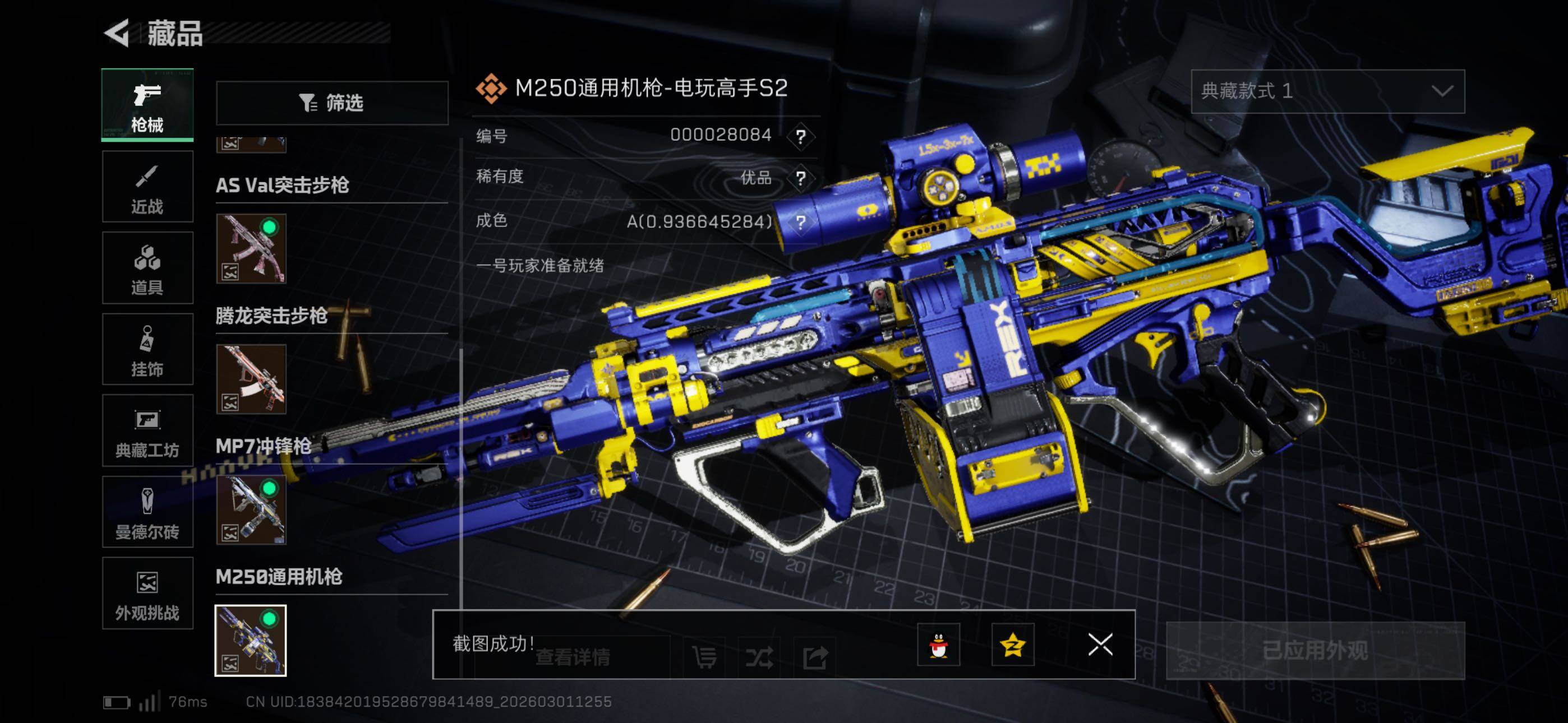 SJZCMW464898三角洲行动账号详情图8