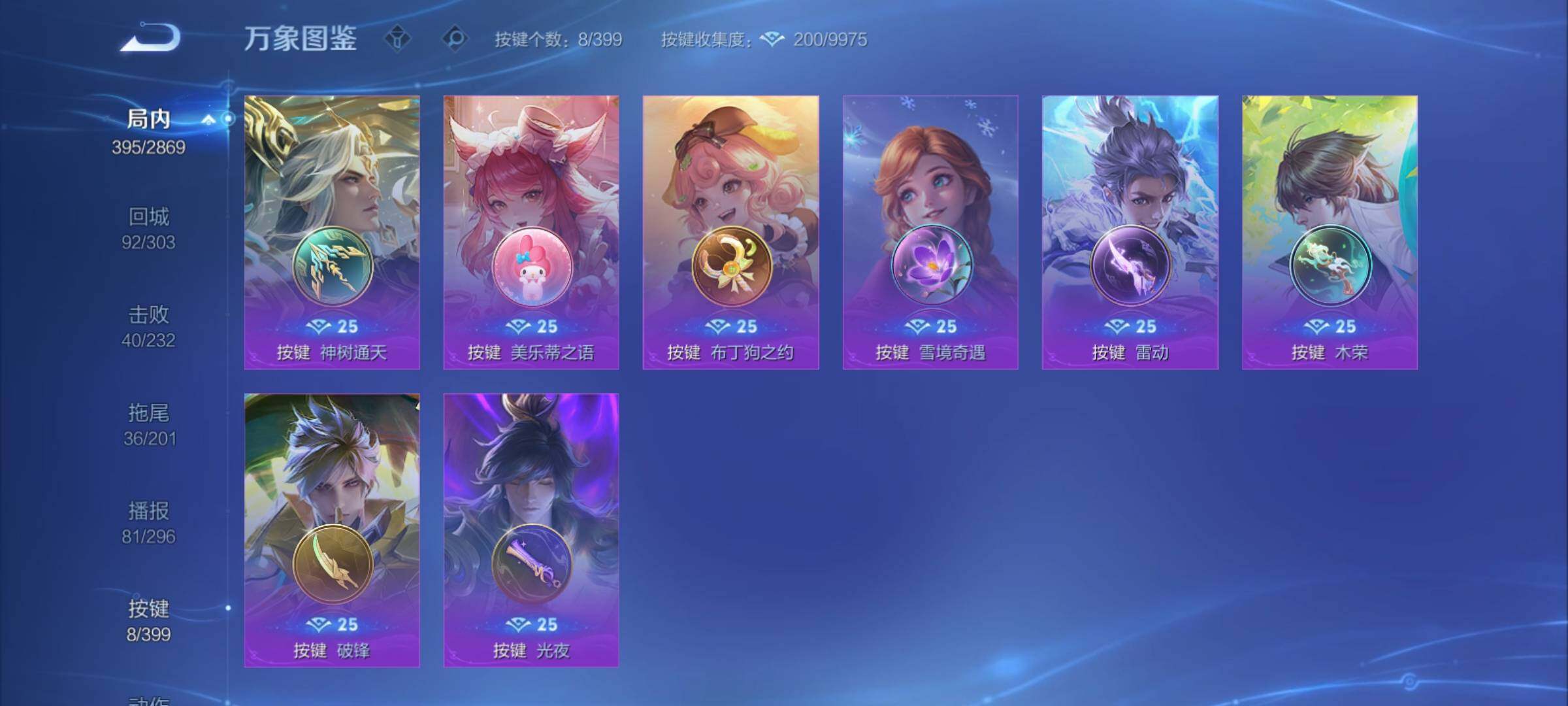 WZCMY4196600王者荣耀账号详情图15