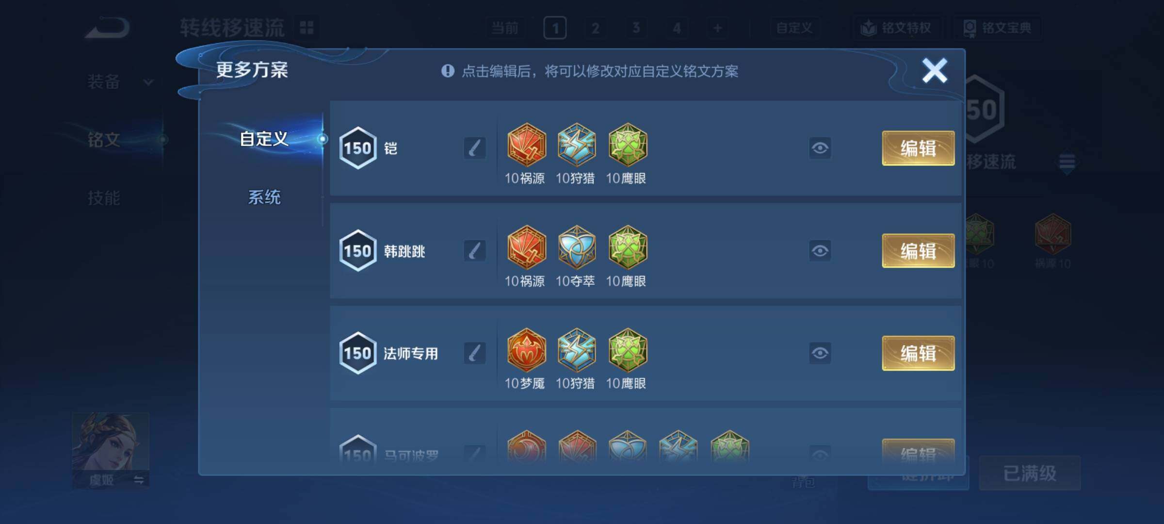 WZCMY4196600王者荣耀账号详情图21