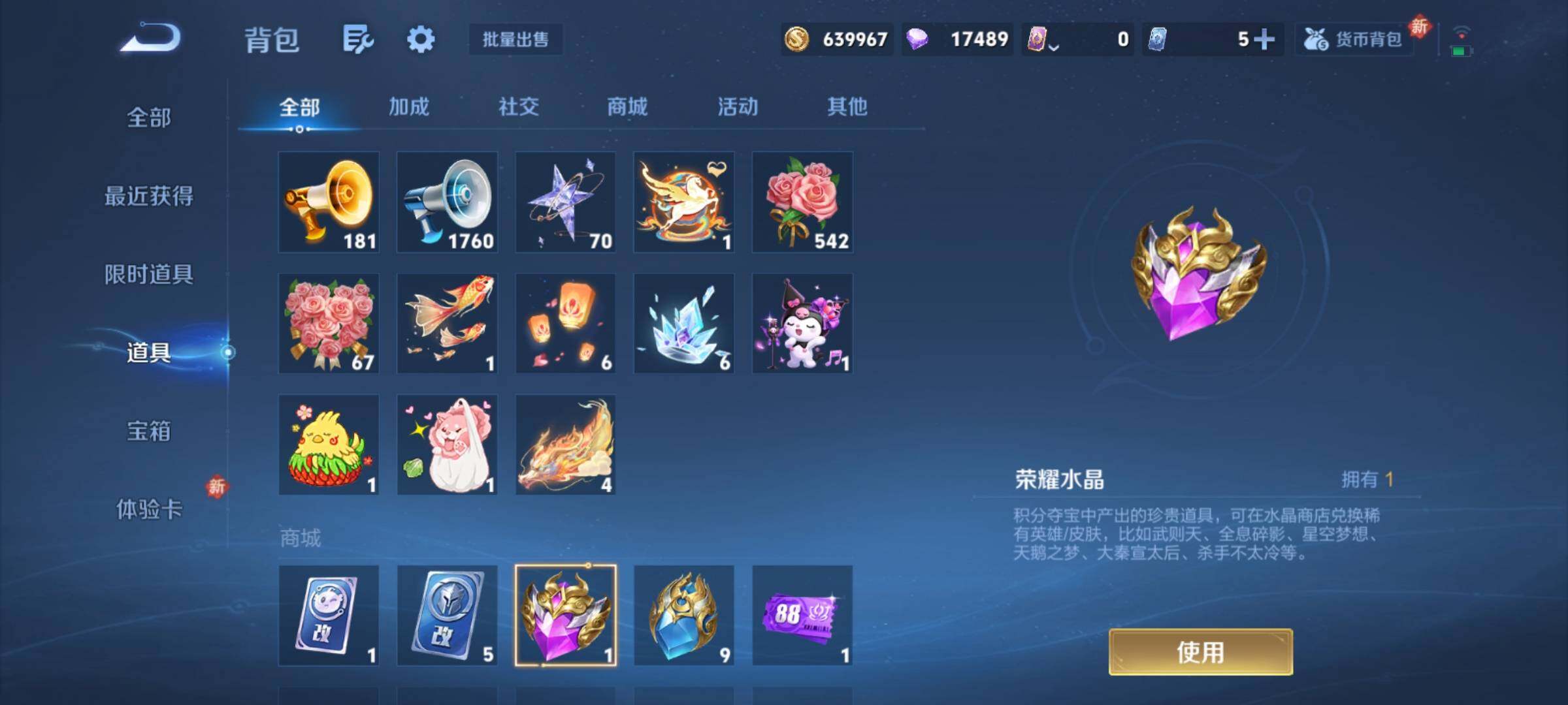 WZCMY4196600王者荣耀账号详情图3