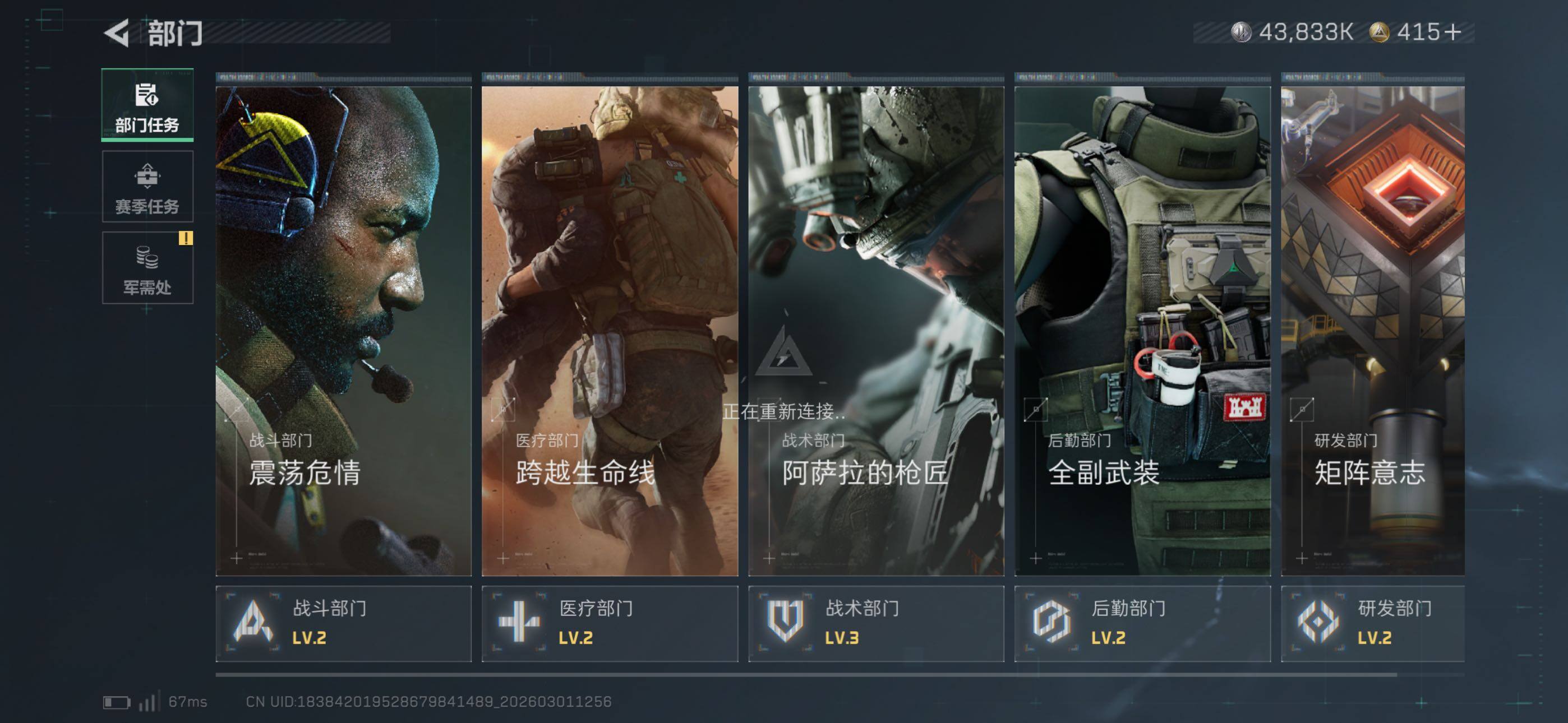 SJZCMW464898三角洲行动账号详情图5