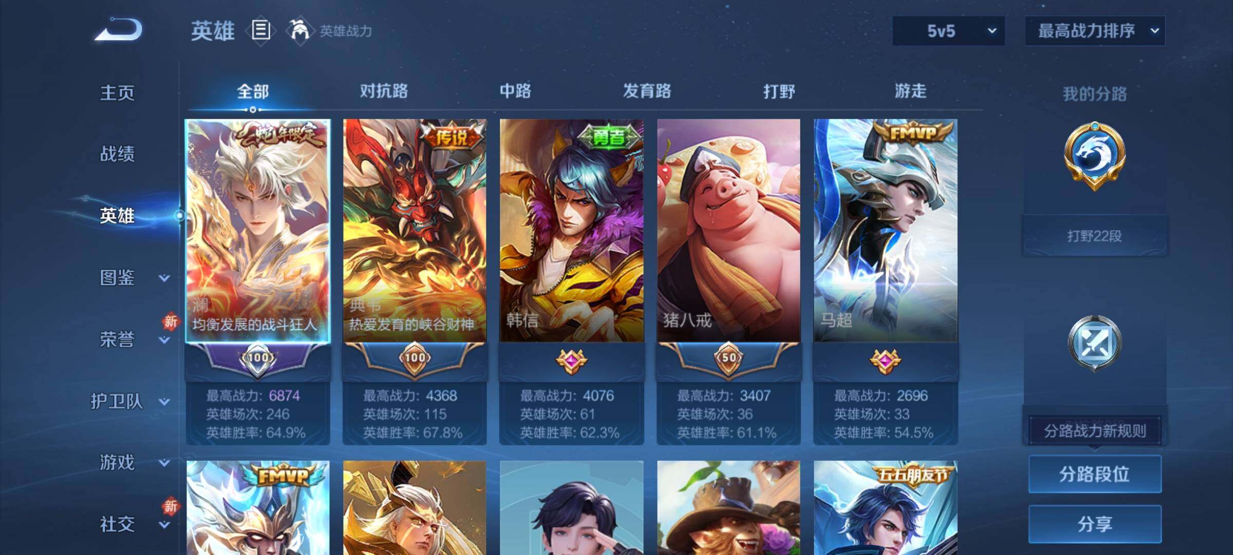 WZCMY4196623王者荣耀账号详情图3