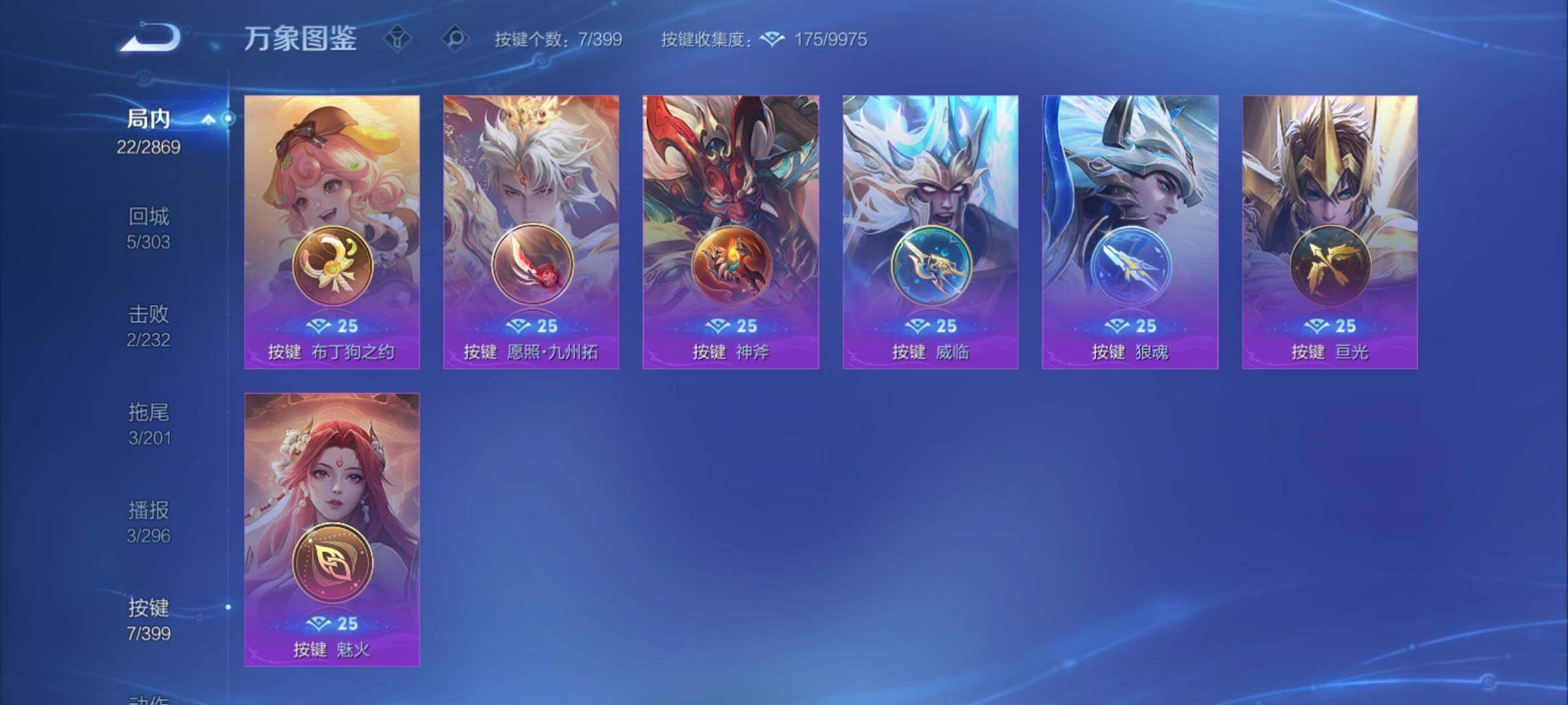 WZCMY4196623王者荣耀账号详情图9