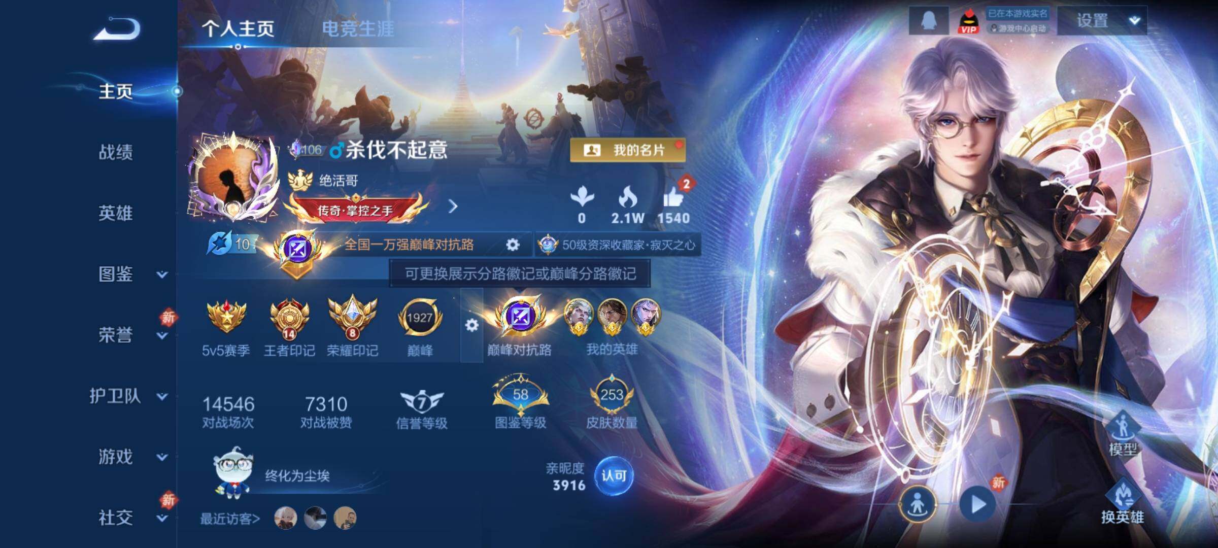 WZCMY4196619王者荣耀账号详情图2