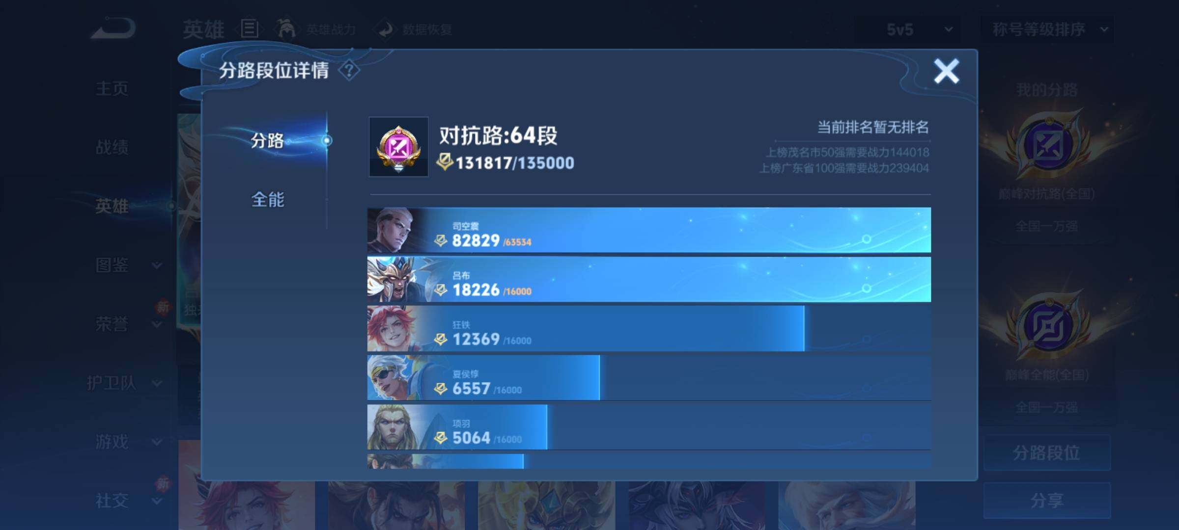 WZCMY4196619王者荣耀账号详情图8