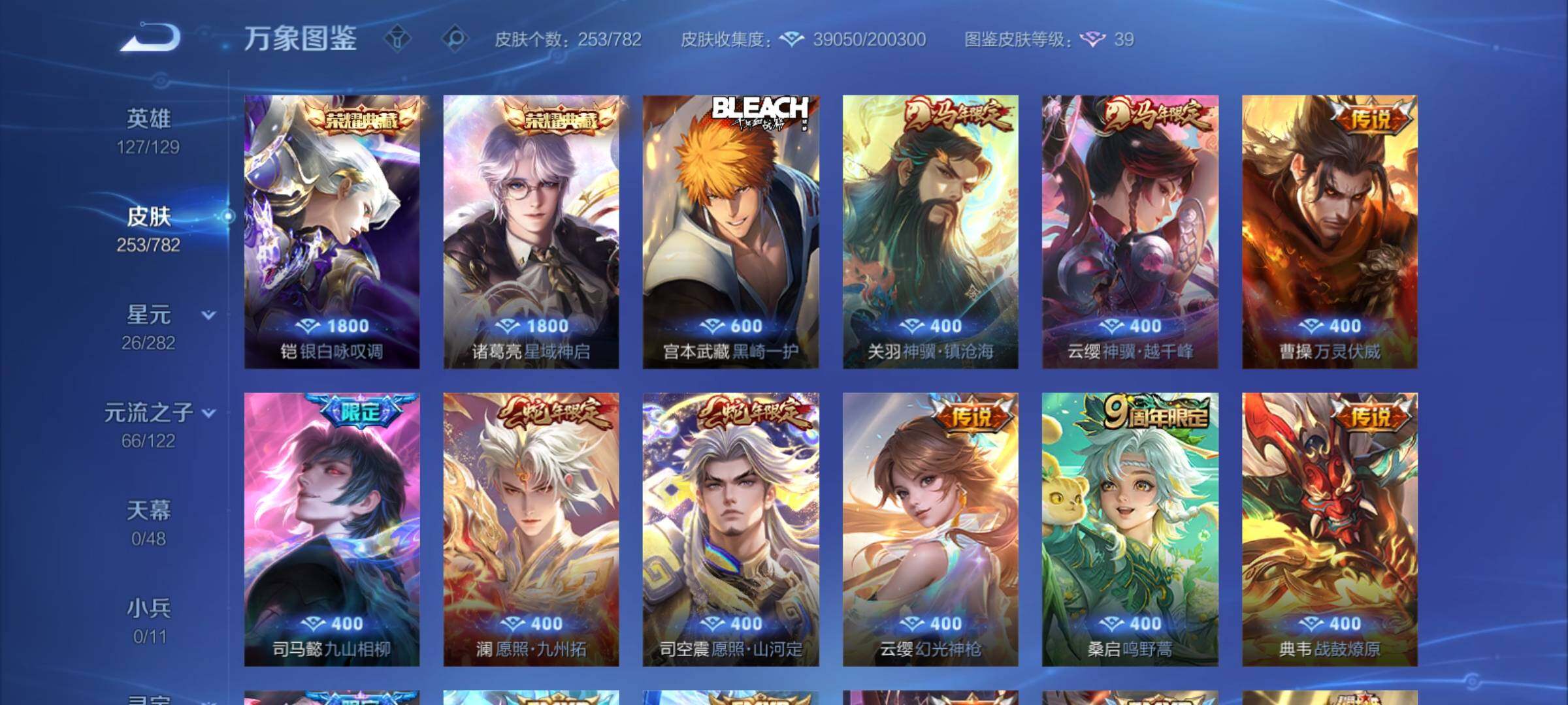 WZCMY4196619王者荣耀账号详情图11