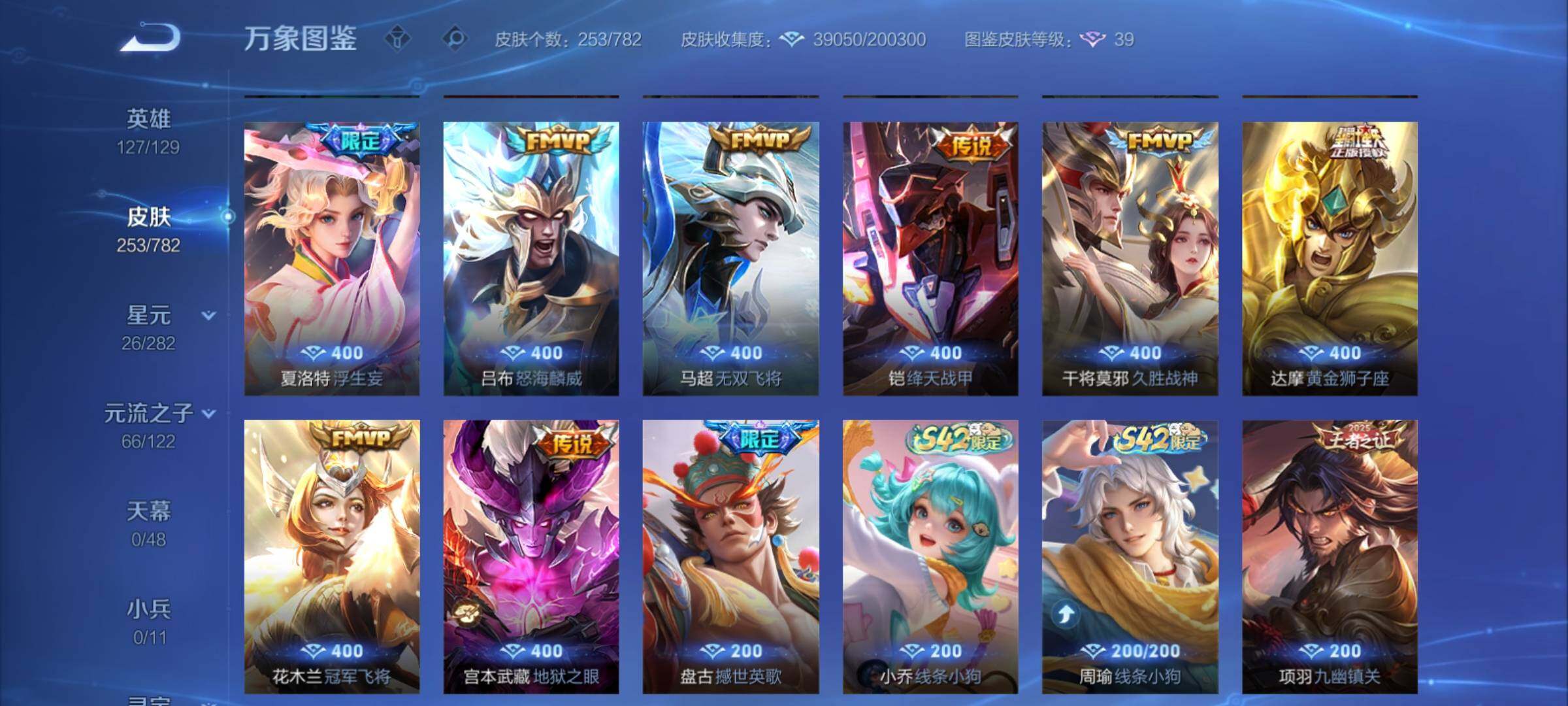 WZCMY4196619王者荣耀账号详情图12