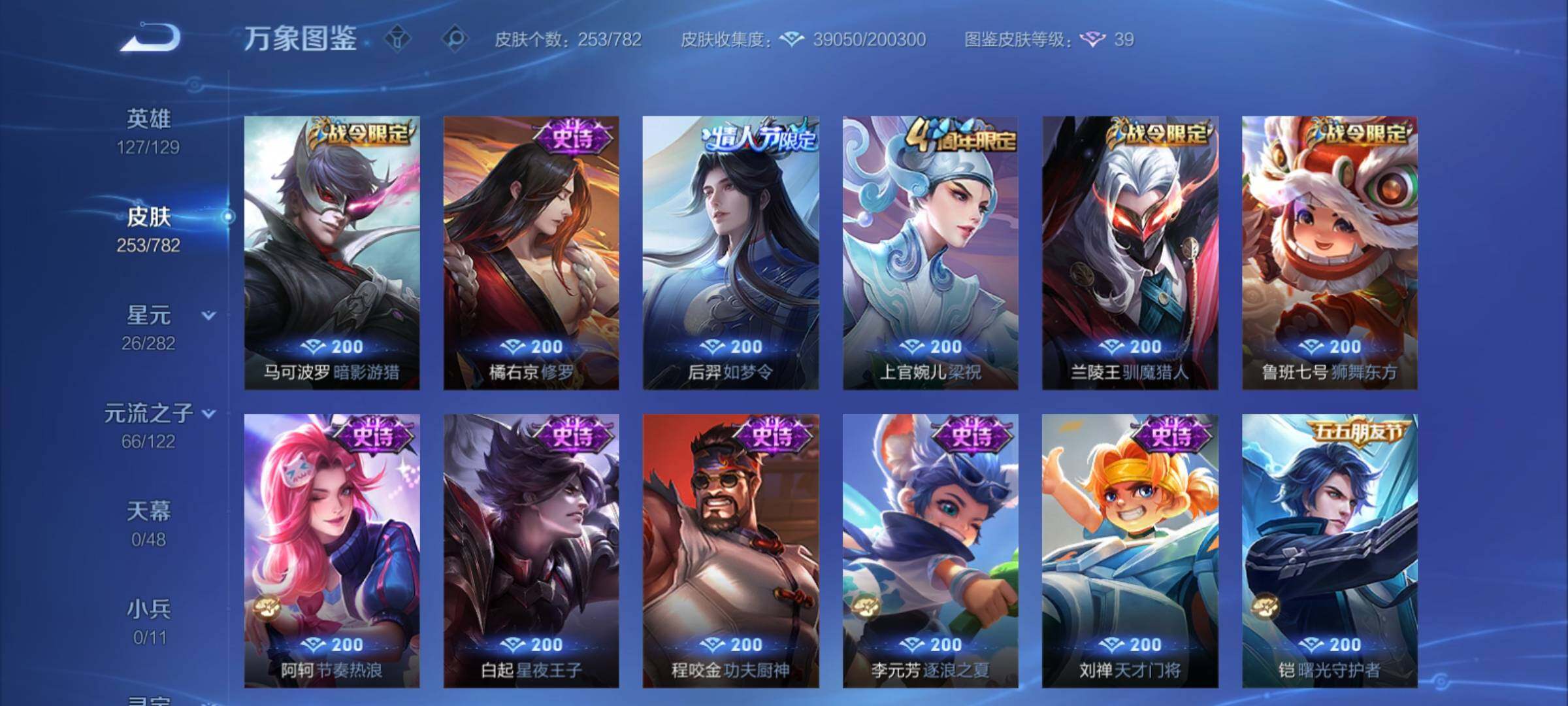 WZCMY4196619王者荣耀账号详情图15