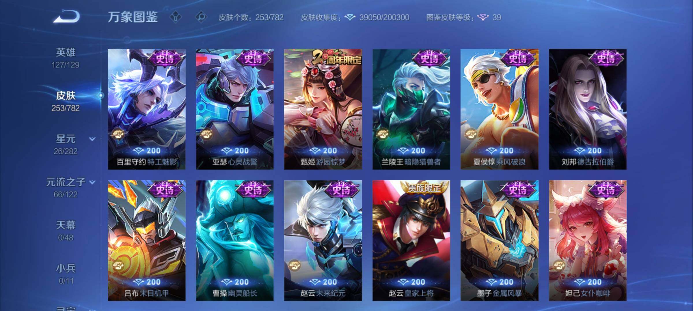 WZCMY4196619王者荣耀账号详情图16