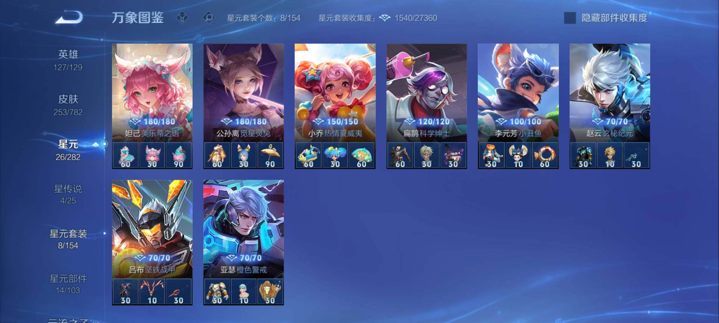 WZCMY4196619王者荣耀账号详情图19