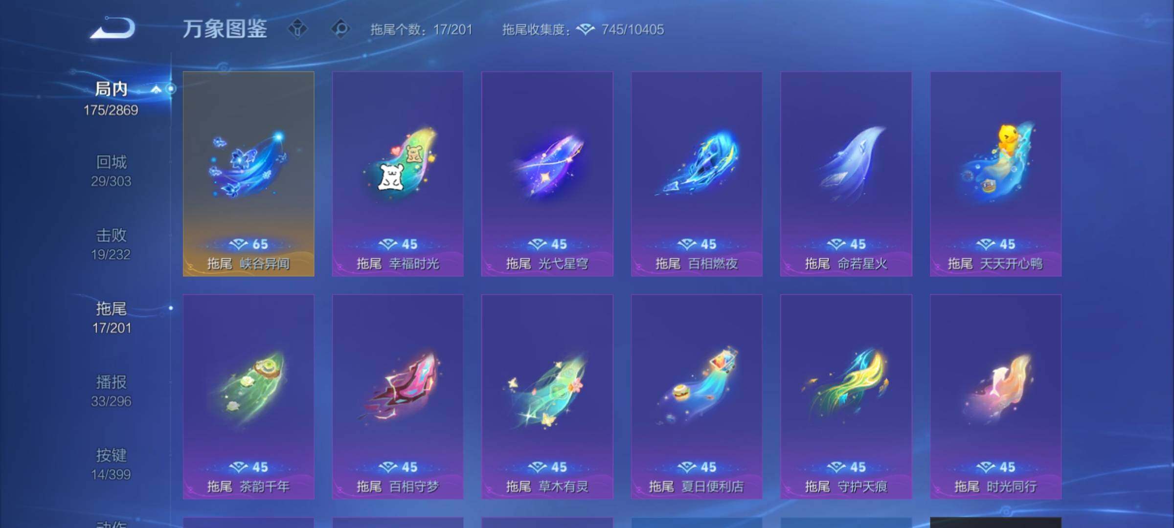 WZCMY4196619王者荣耀账号详情图20