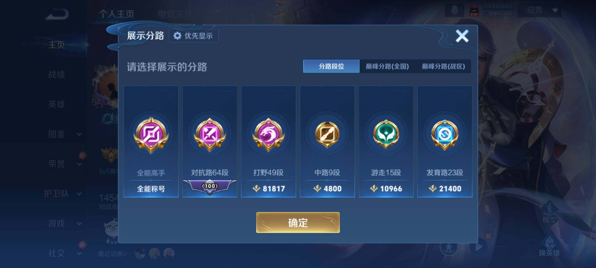 WZCMY4196619王者荣耀账号详情图7