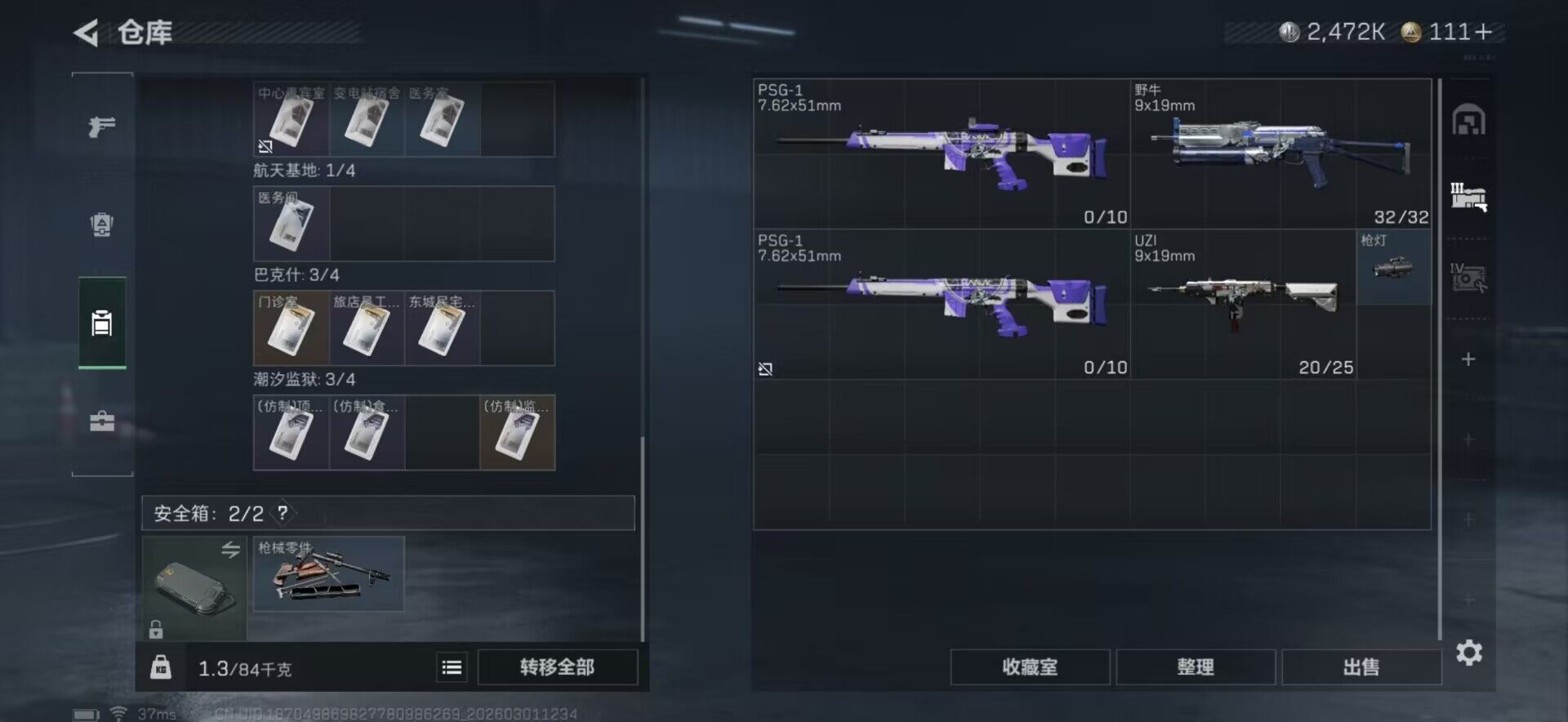 SJZQM456466三角洲行动账号详情图12