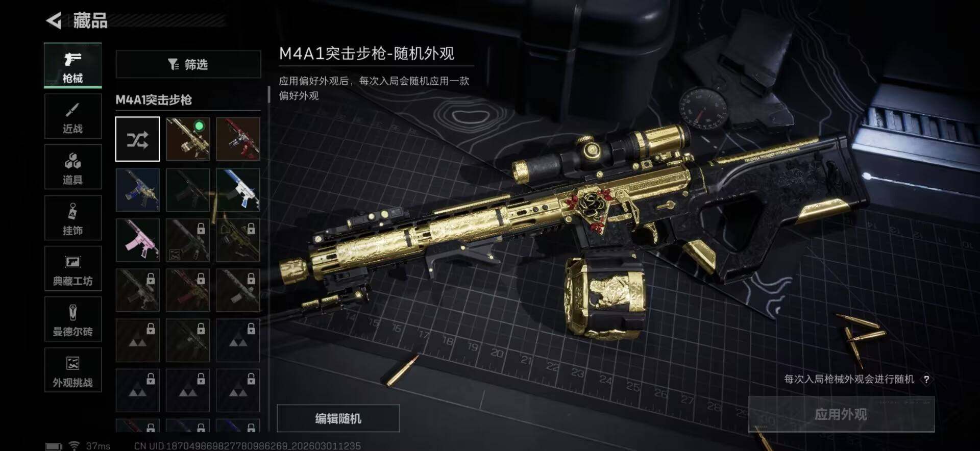 SJZQM456466三角洲行动账号详情图13