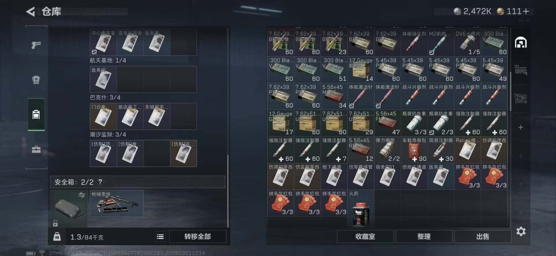 SJZQM456466三角洲行动账号详情图15