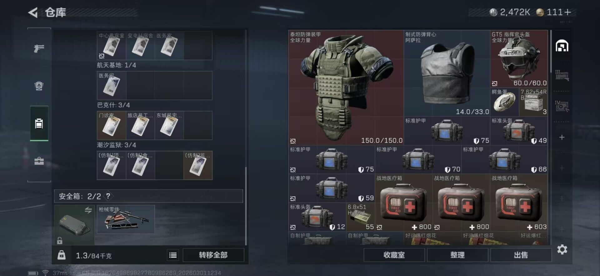 SJZQM456466三角洲行动账号详情图17