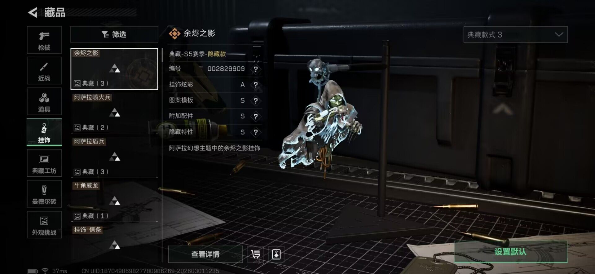 SJZQM456466三角洲行动账号详情图18