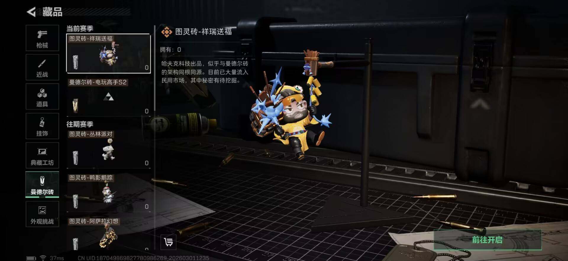 SJZQM456466三角洲行动账号详情图22