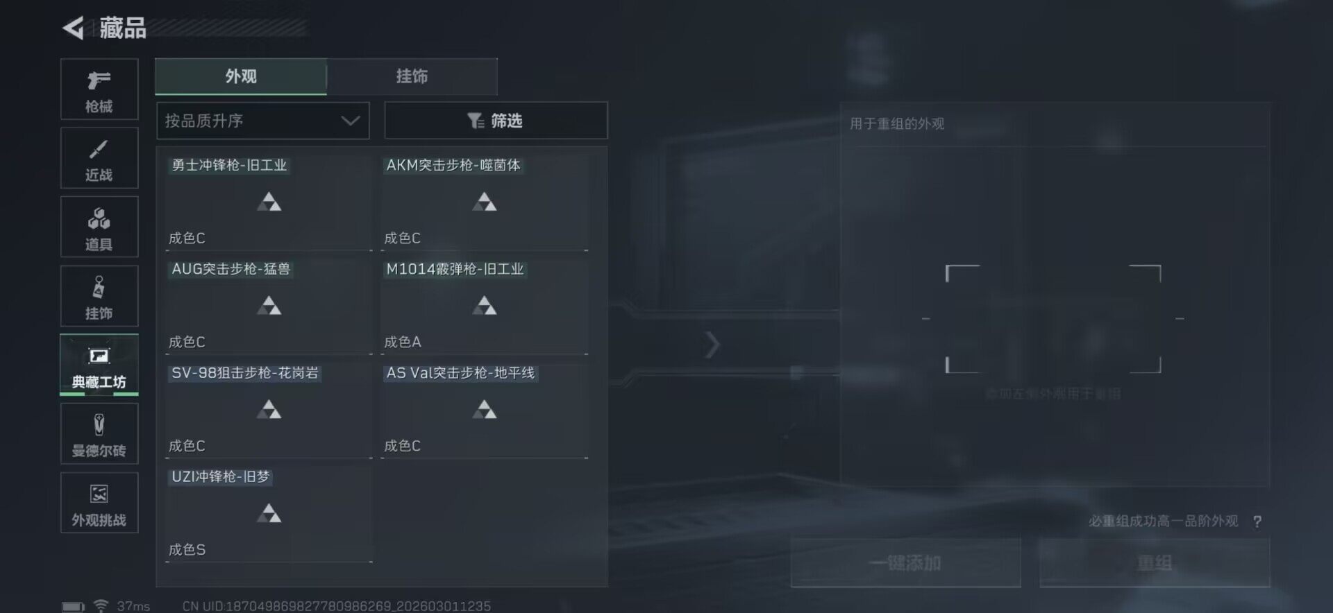 SJZQM456466三角洲行动账号详情图24