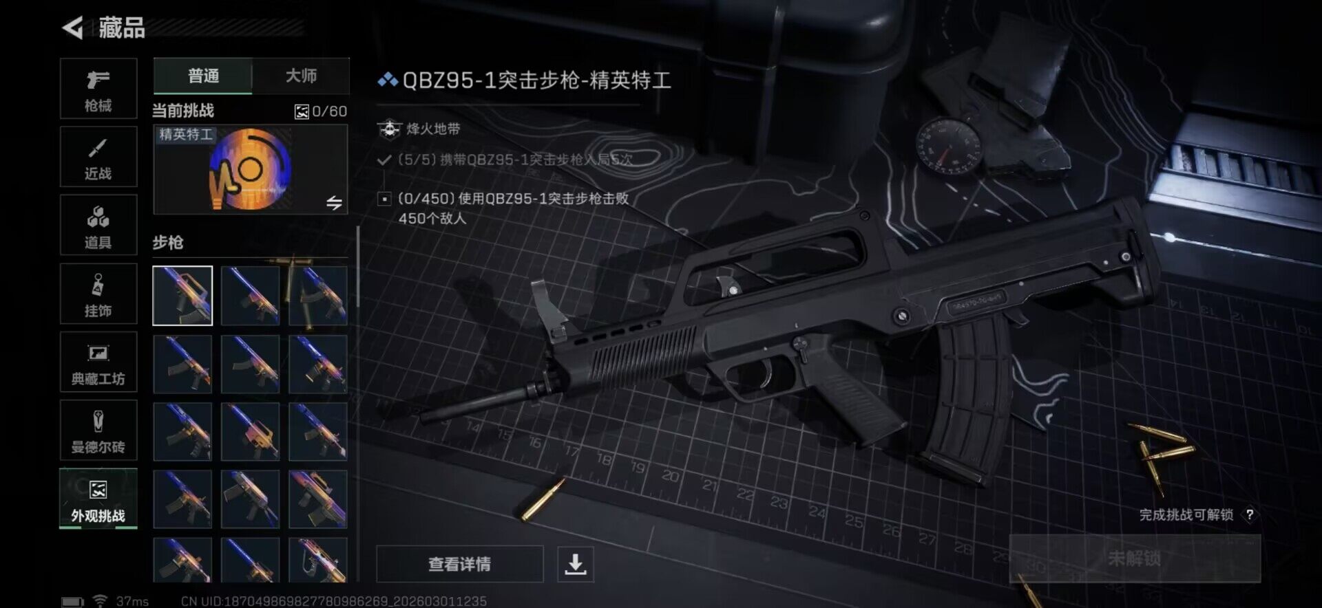 SJZQM456466三角洲行动账号详情图25