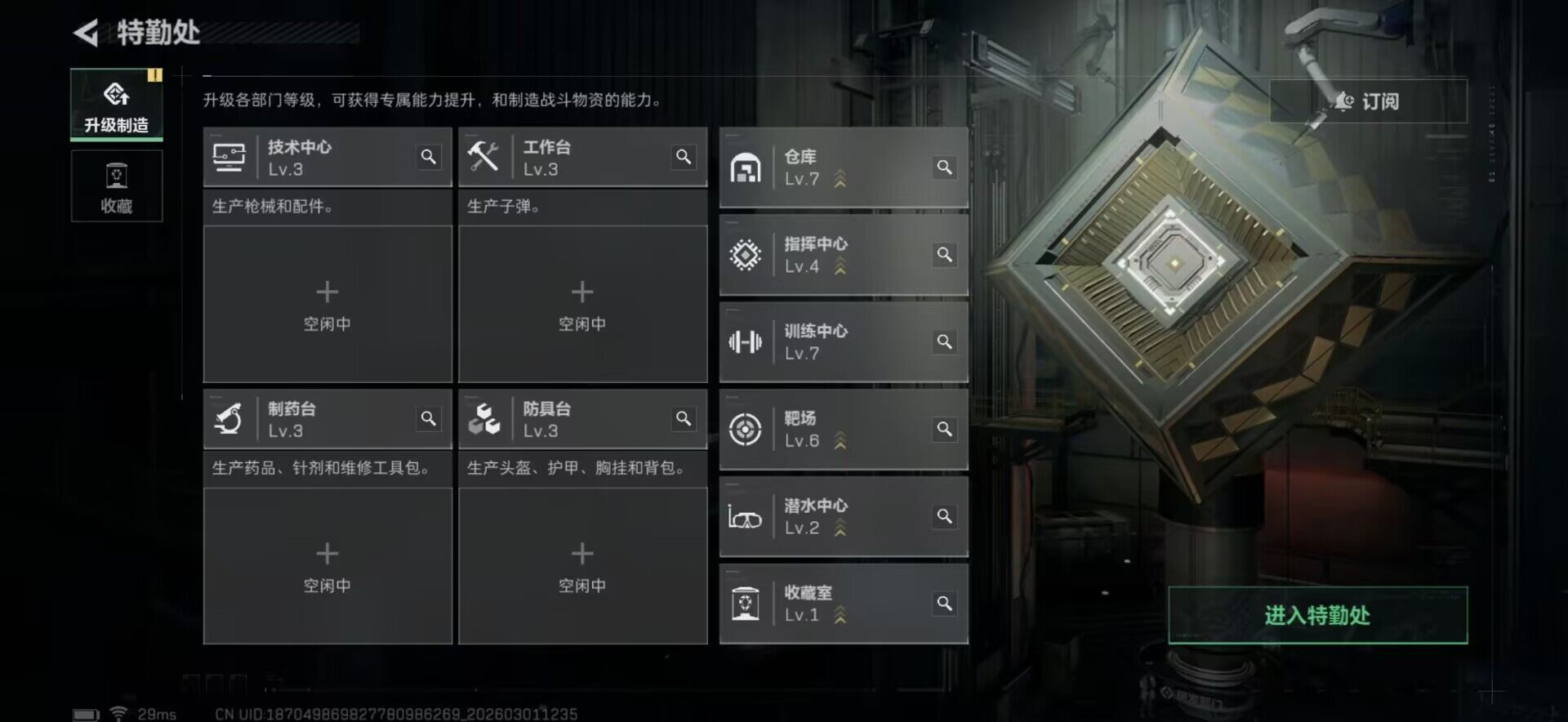 SJZQM456466三角洲行动账号详情图8