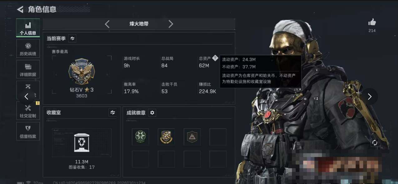 SJZQM456466三角洲行动账号详情图6