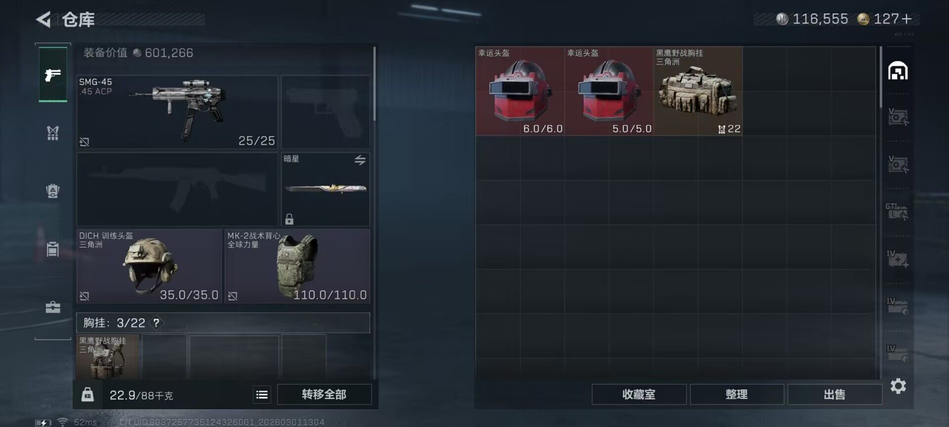 SJZEY456456三角洲行动账号详情图9