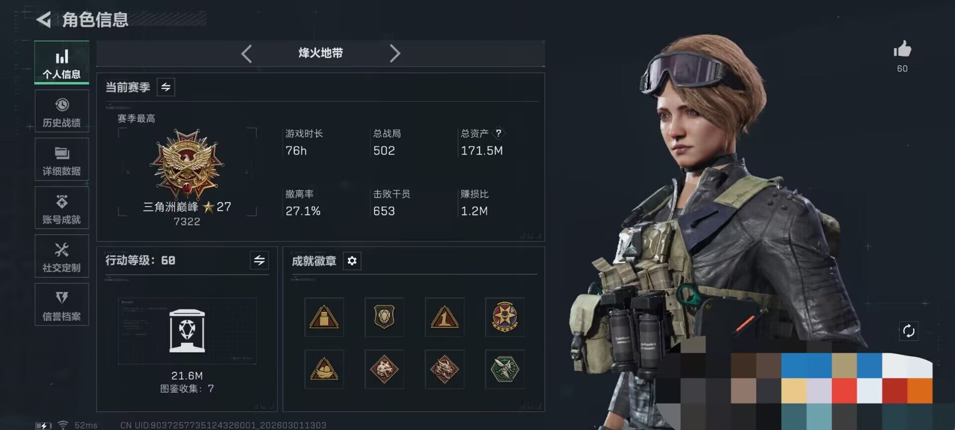 SJZEY456456三角洲行动账号详情图5