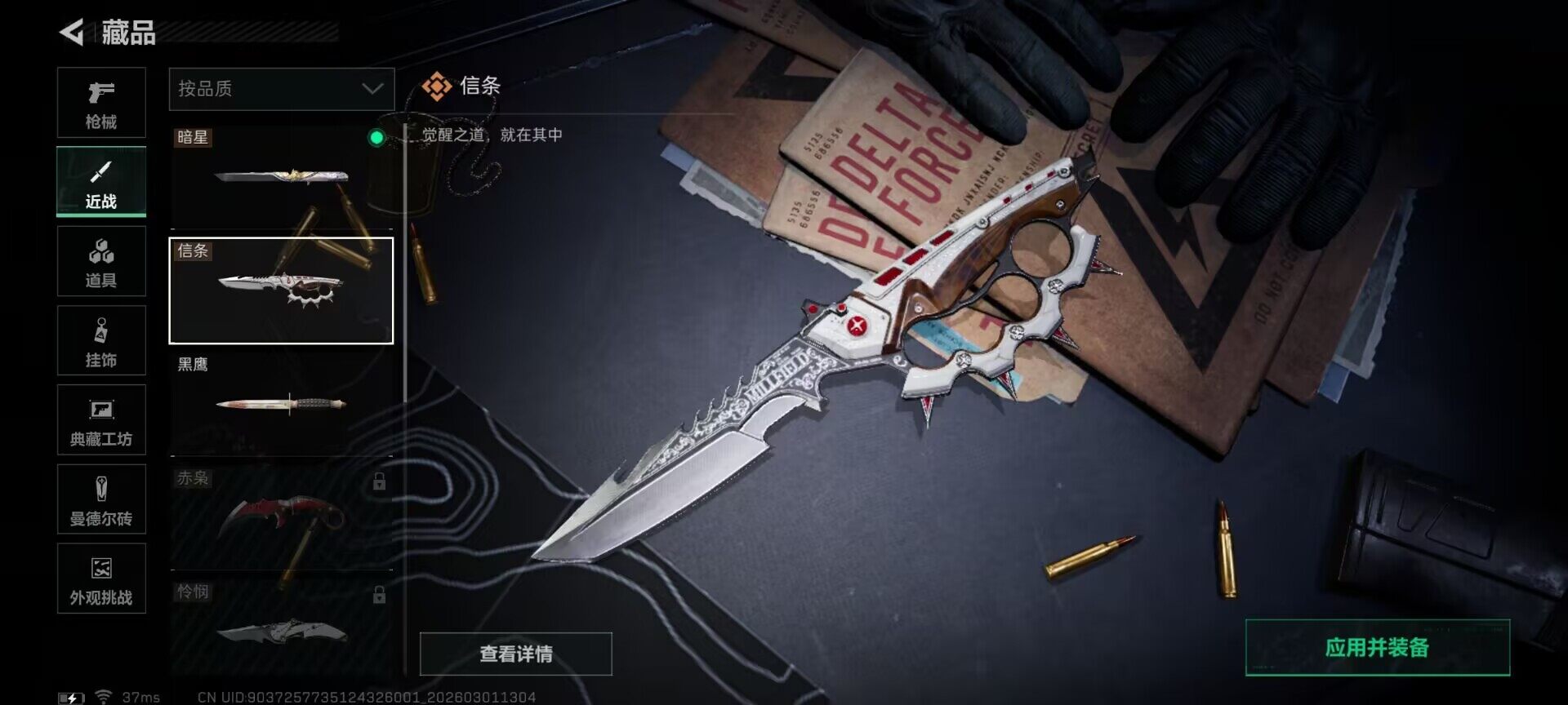 SJZEY456456三角洲行动账号详情图8