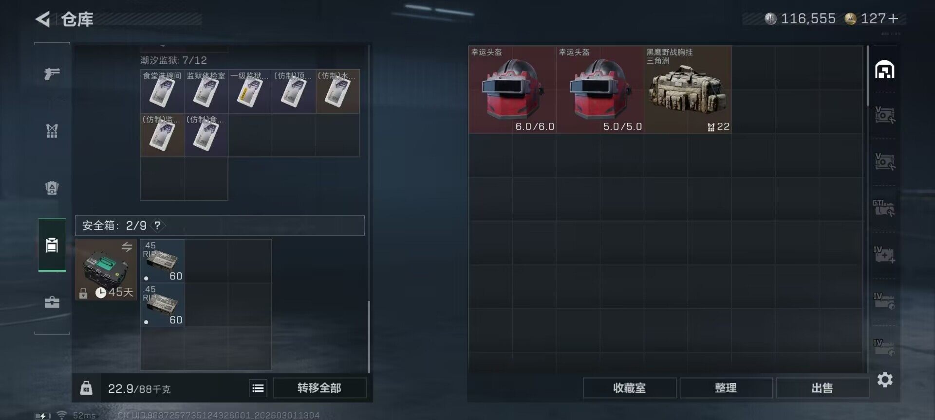 SJZEY456456三角洲行动账号详情图10