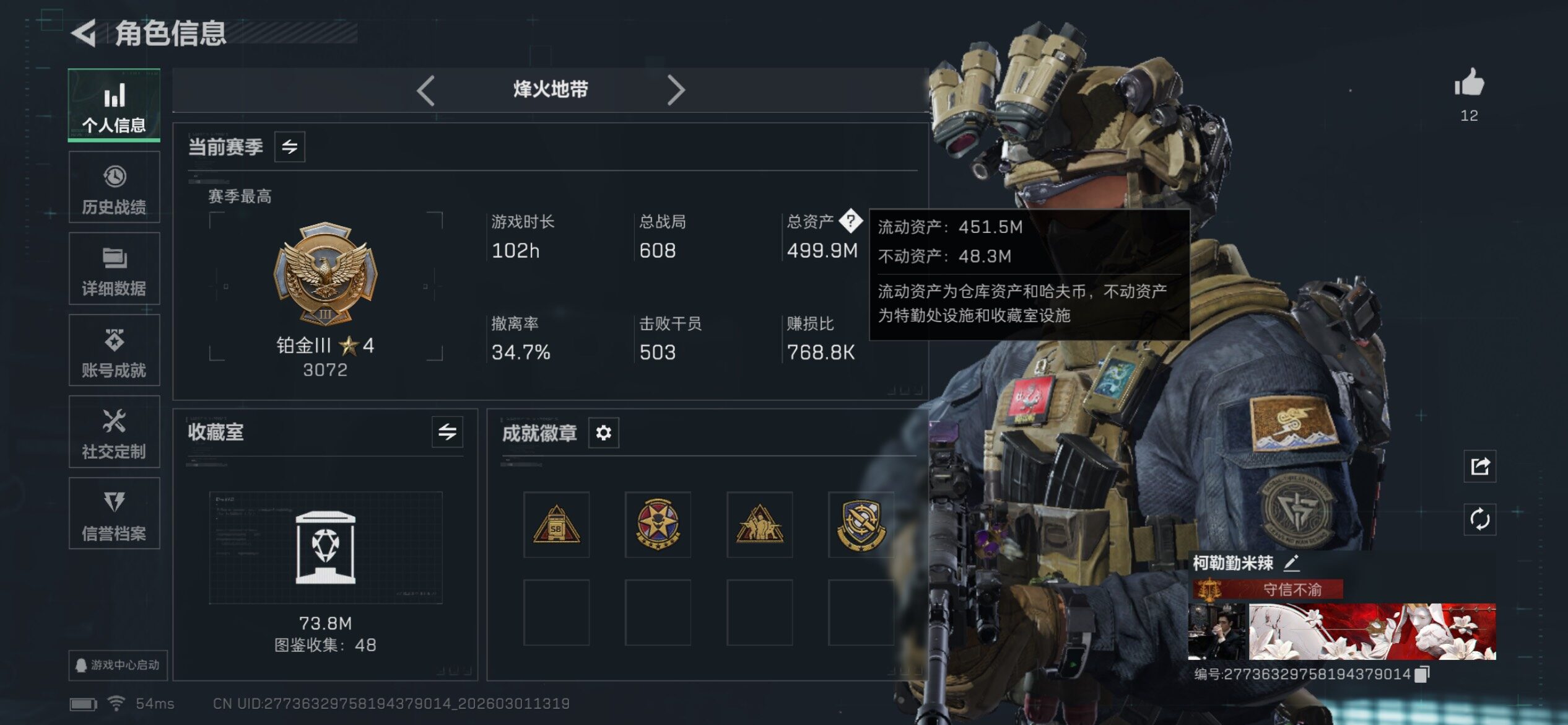 SJZCMW459214三角洲行动账号详情图4