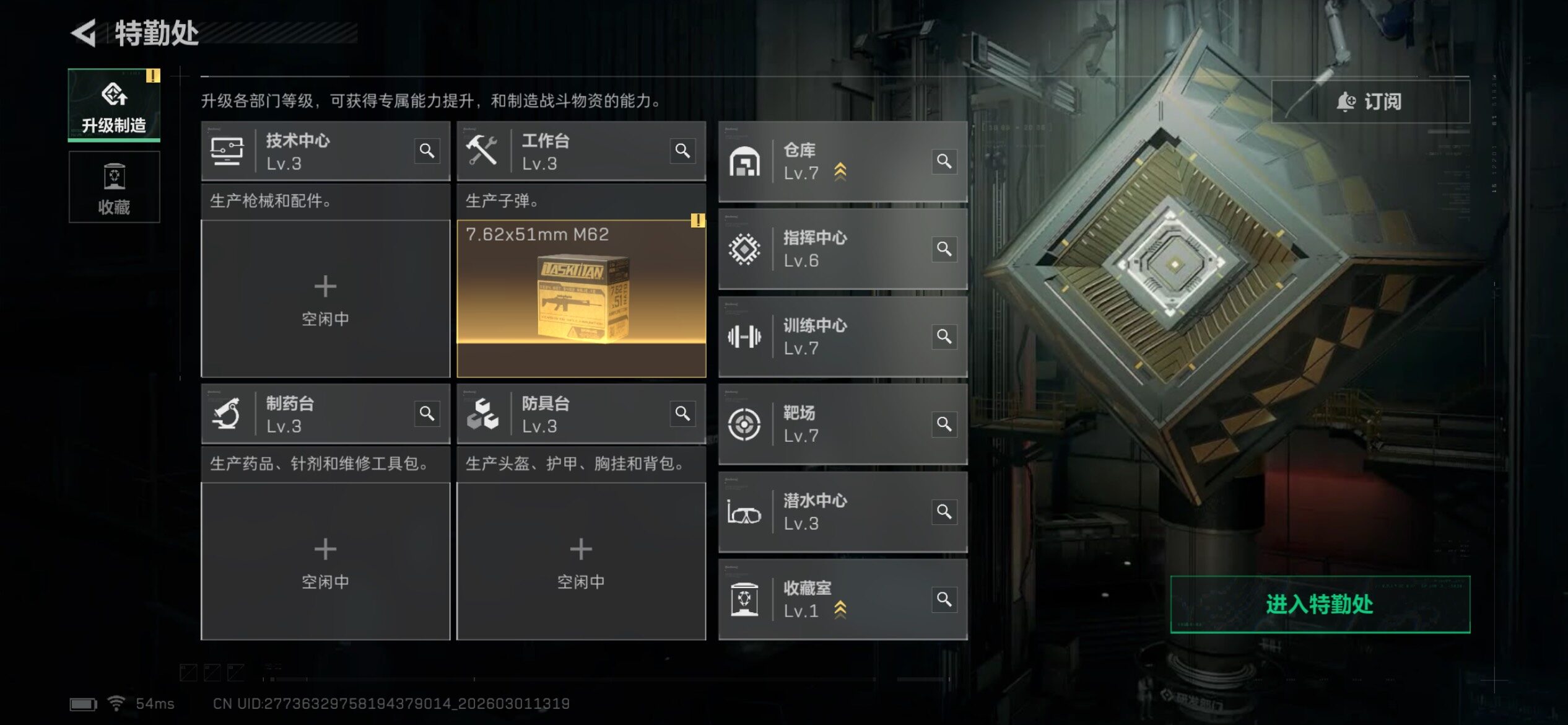 SJZCMW459214三角洲行动账号详情图5