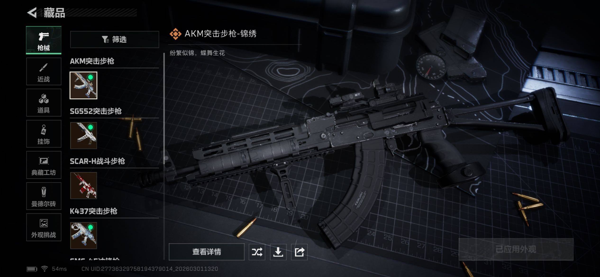 SJZCMW459214三角洲行动账号详情图10