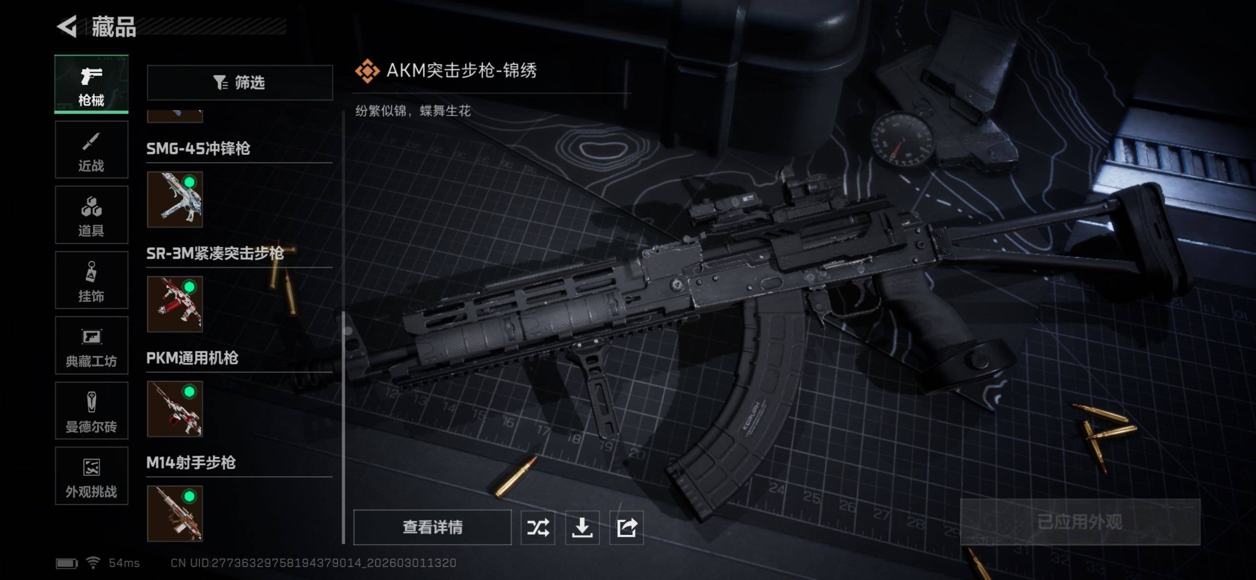 SJZCMW459214三角洲行动账号详情图11