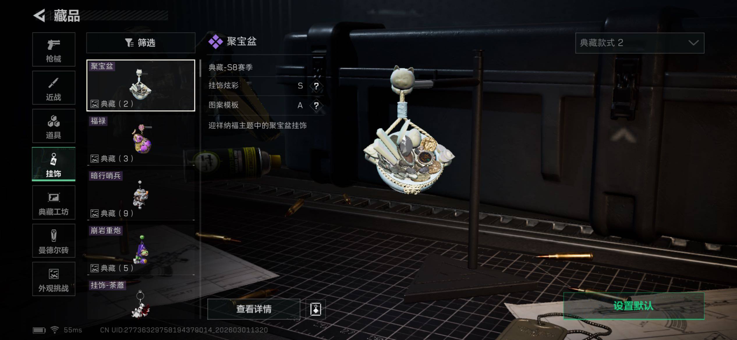 SJZCMW459214三角洲行动账号详情图13