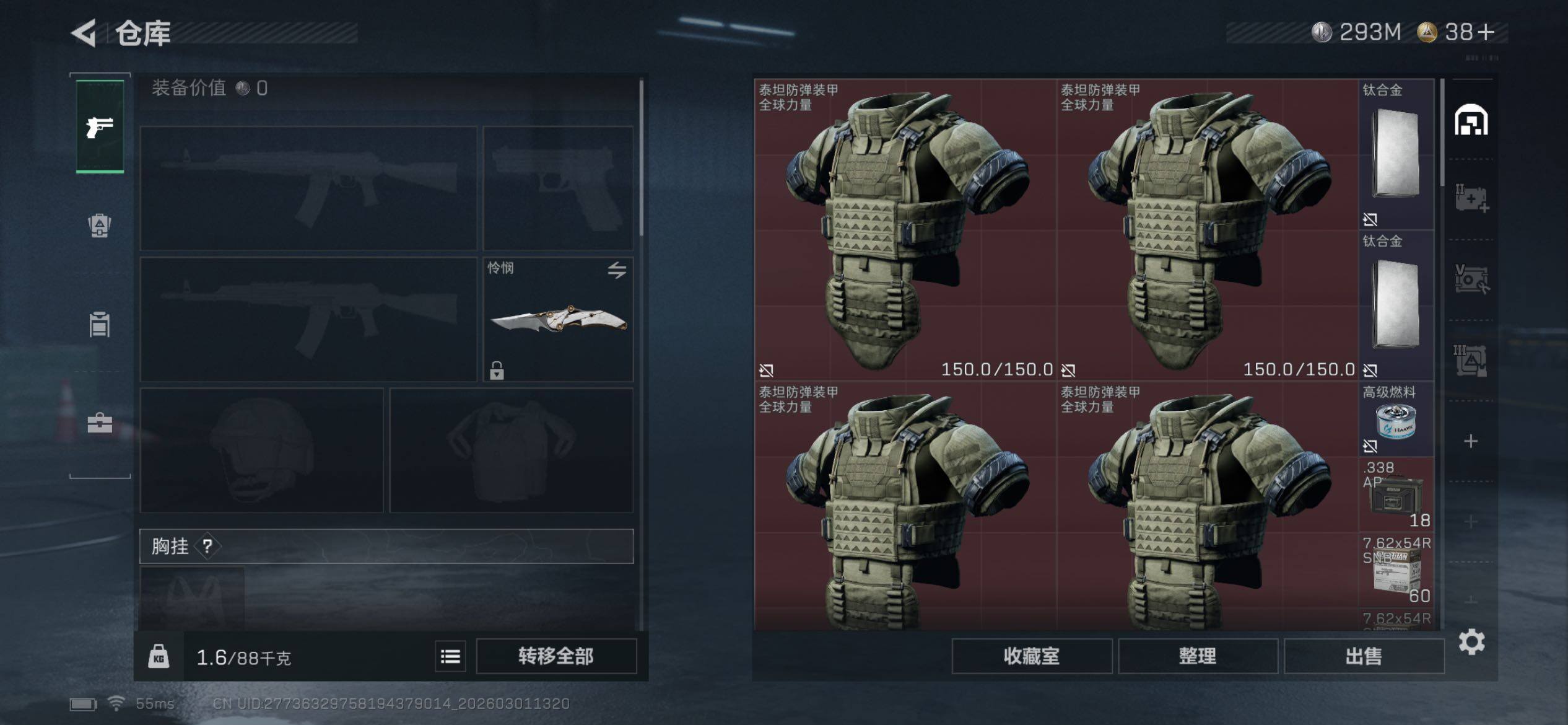 SJZCMW459214三角洲行动账号详情图16