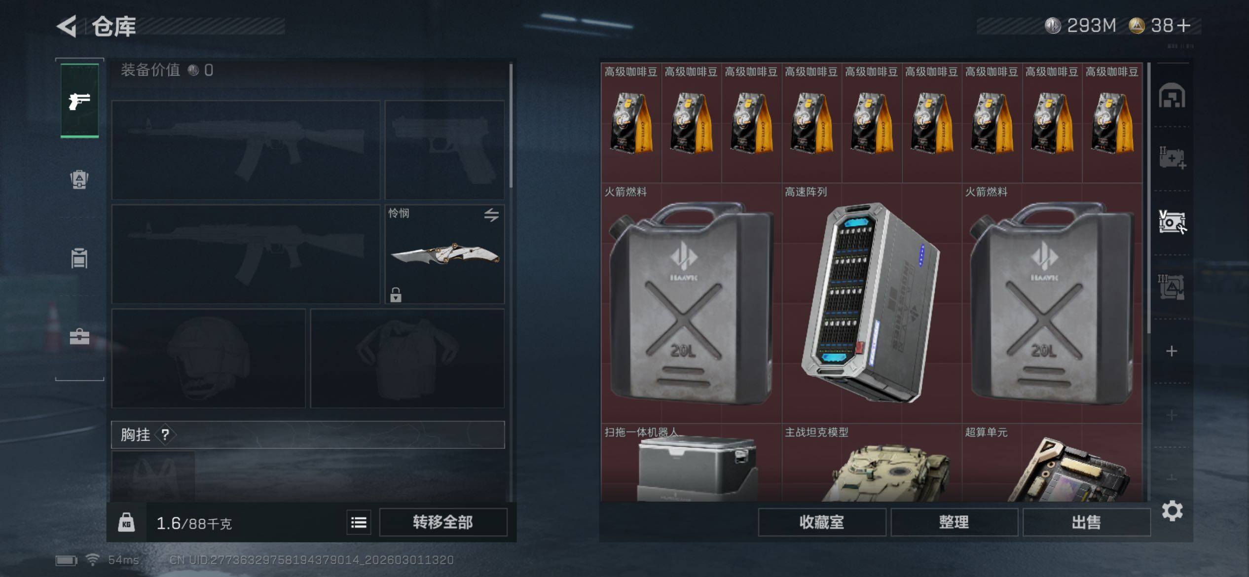 SJZCMW459214三角洲行动账号详情图18