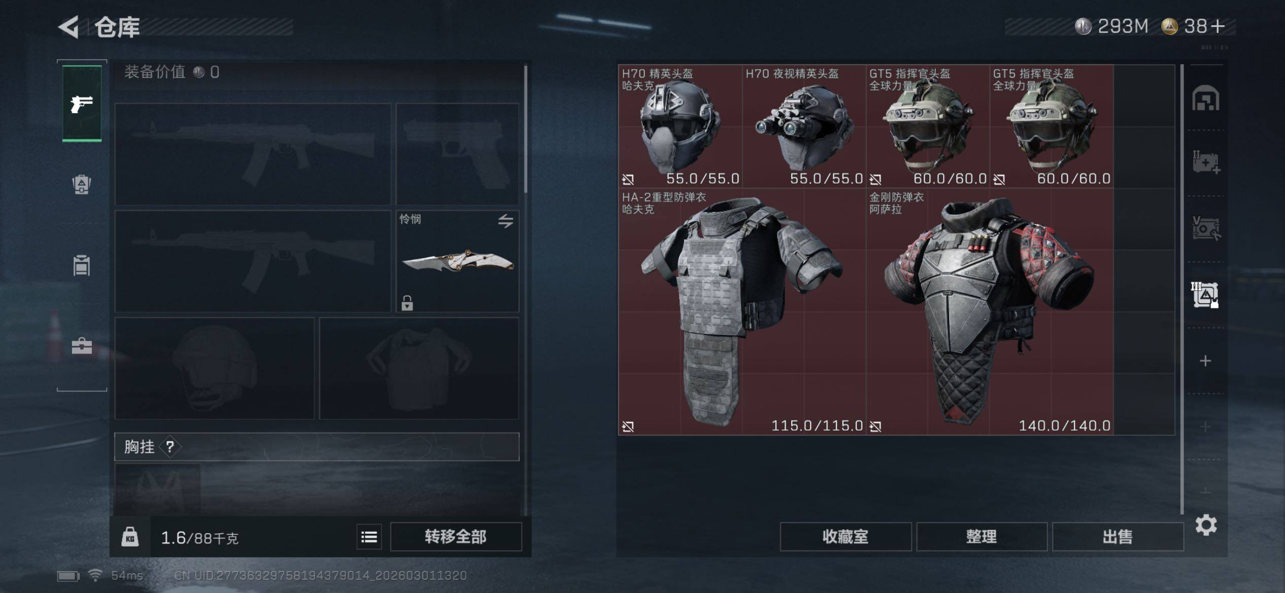 SJZCMW459214三角洲行动账号详情图19